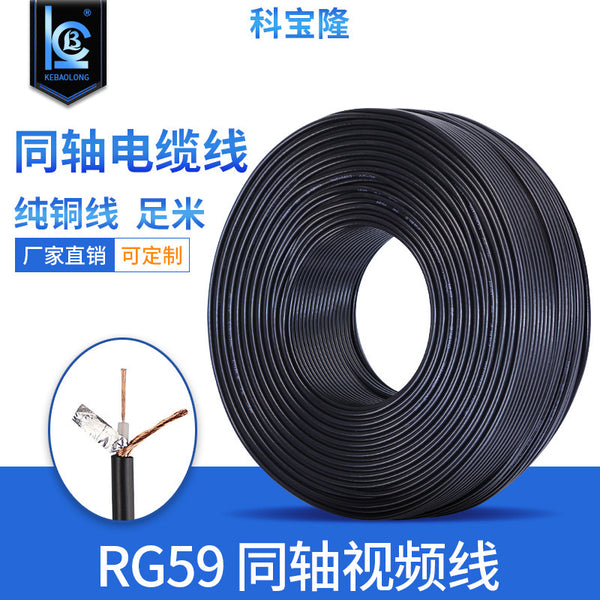 Manufacturer coaxial cable RG59 surveillance video jumper cable 75-5 surveillance BNC cable 75 ohm 96 series shielded cable