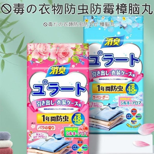 Japanese mothballs, wardrobe mildew-proof, moisture-proof, deodorant and insect-repellent household sachets aromatherapy wardrobe lasting aroma to remove moisture
