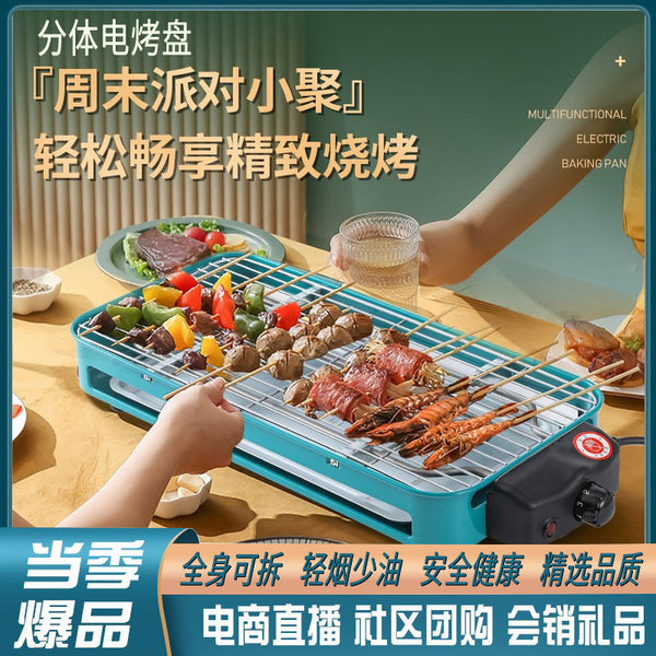Multifunctional household electric barbecue grill electric grill smokeless barbecue grill barbecue pot teppanyaki barbecue machine wholesale