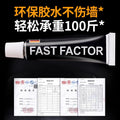 No-punch glue, nail-free adhesive, super glue, structural adhesive for walls, tiles, home use, waterproof, mildew-resistant, strong adhesive for glass