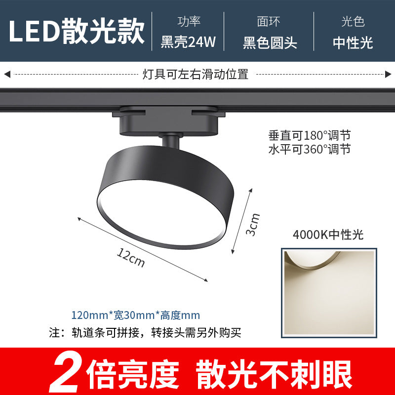 Astigmatism track light led spotlight clothing store live stream non-dazzling lighting store commercial guide rail filling light