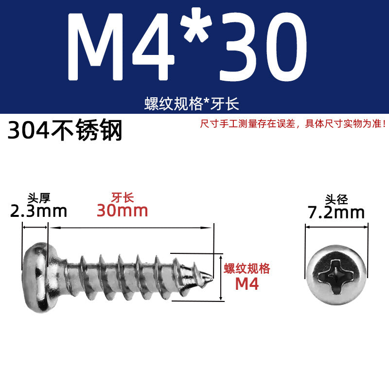 PA round head self-tapping 304 stainless steel 201 stainless steel yuan head element tapping round tapping cross screw national standard small screw