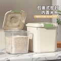 Rice bucket for home kitchen sealed insect-proof moisture-proof rice storage box thickened rice storage tank flour storage barrel rice barrel
