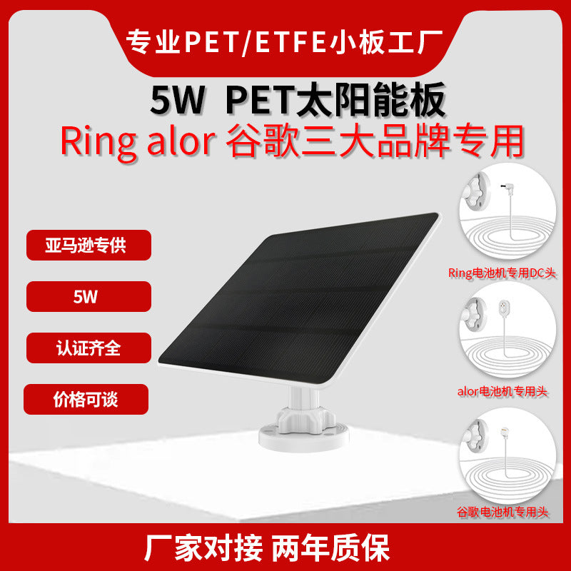 's explosive 5W solar photovoltaic panel Ring arlo Google camera dedicated interface outdoor security