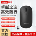 Lenovo thinkplus wl300 wireless 2.4g office business mouse notebook desktop computer mouse
