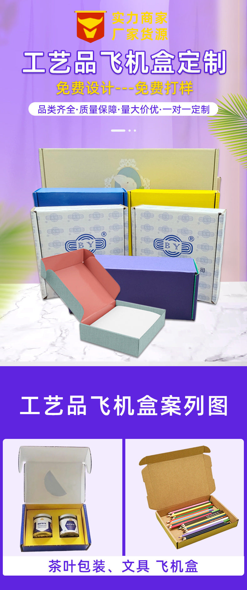 Customized aircraft box Small batch kraft carton Small rectangular carton Express box Packing box Logistics packaging