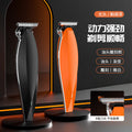 Hairdressing electric hair clipper hair salon special carving rechargeable electric clipper beard electric clipper shaving for home