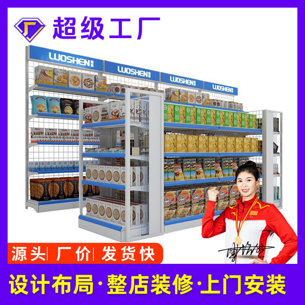 Lawson convenience store shelves, single and double-sided Zhongdao platform display racks, back nets, shopping malls, supermarkets, snacks against the wall, multi-layer shelves