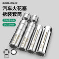 Baolian magnetic universal spark plug socket wrench 14mm16mm automobile sleeve ultra-thin disassembly and replacement tool