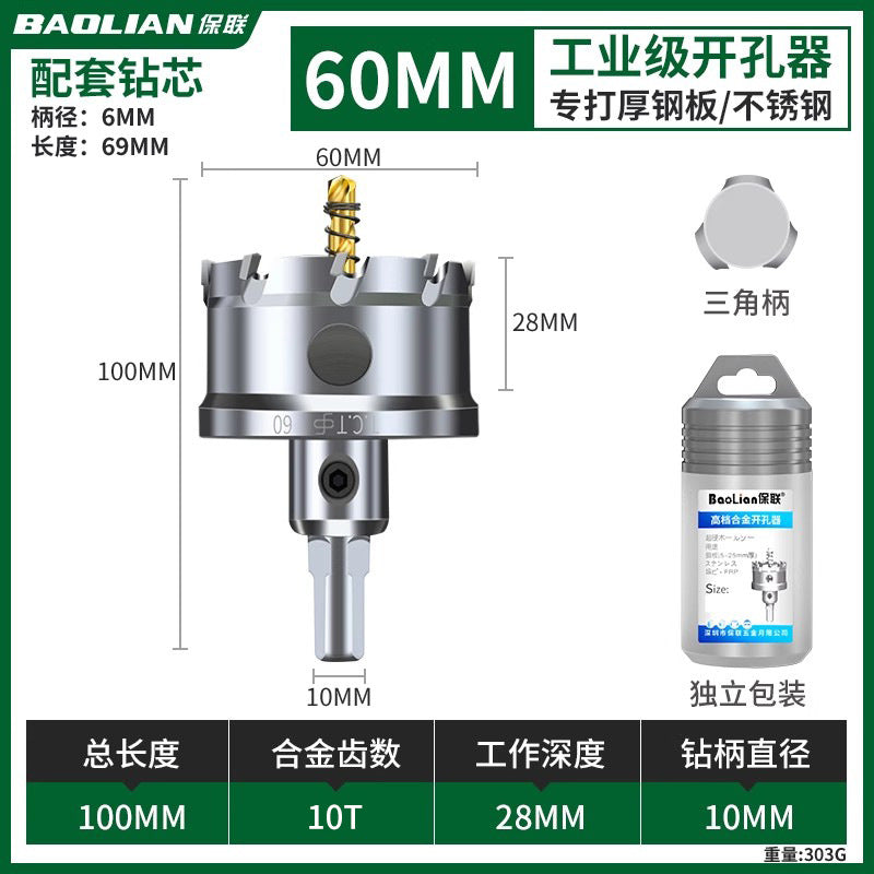 Stainless steel alloy hole opener, fast drilling metal opening handy gadget, woodworking iron sheet punching, steel plate reaming drill bit