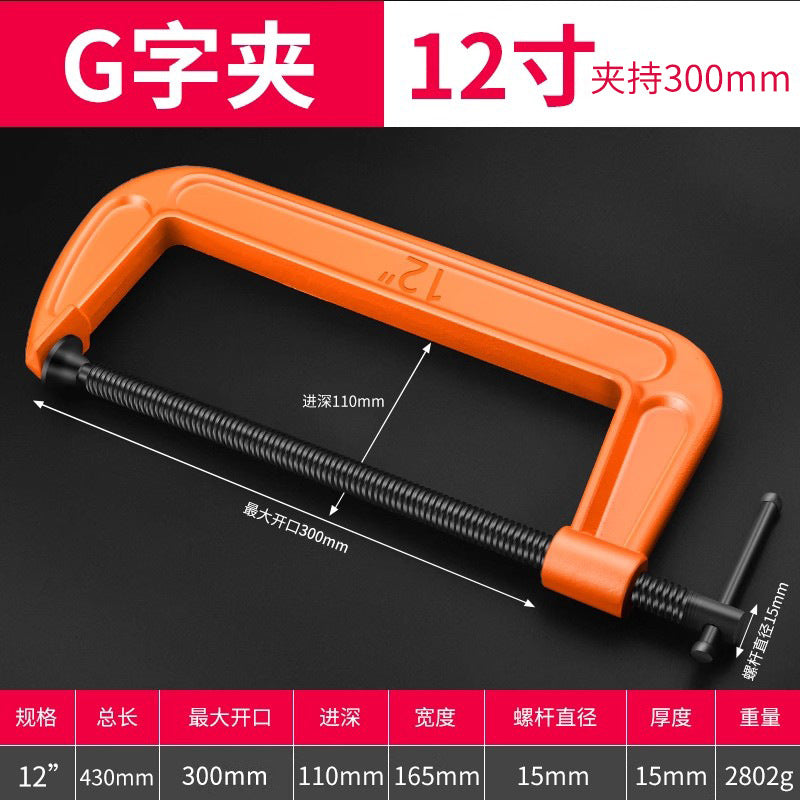 G-shaped clamp g-shaped clamp c-shaped quick iron clamp strong f woodworking multi-functional clamp fixed clamp clamp clamp