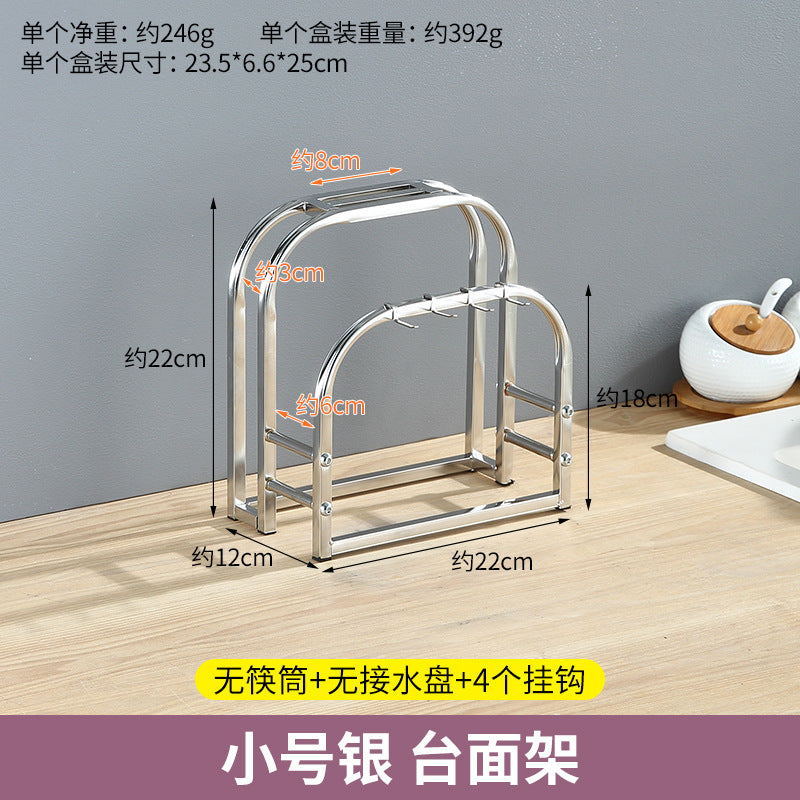 Stainless steel knife holder Kitchen supplies shelf Household Daquan Multifunctional chopstick cage Cutting board Vegetable knife storage rack