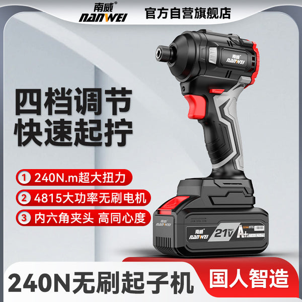 Nanwei brushless lithium battery impact screwdriver electric screw batch electric drill rechargeable multi-function electric impact wrench