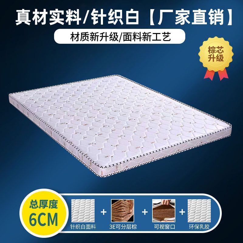 Coconut palm mattress hard palm mattress household 1.5 meters Simmons 1.2 dormitory 1.8 palm hard environmentally friendly children's mattress