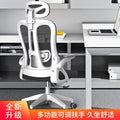 Computer chair, home office chair, comfortable long-sitting office chair, employee adjustable gaming chair, ergonomic chair, nylon