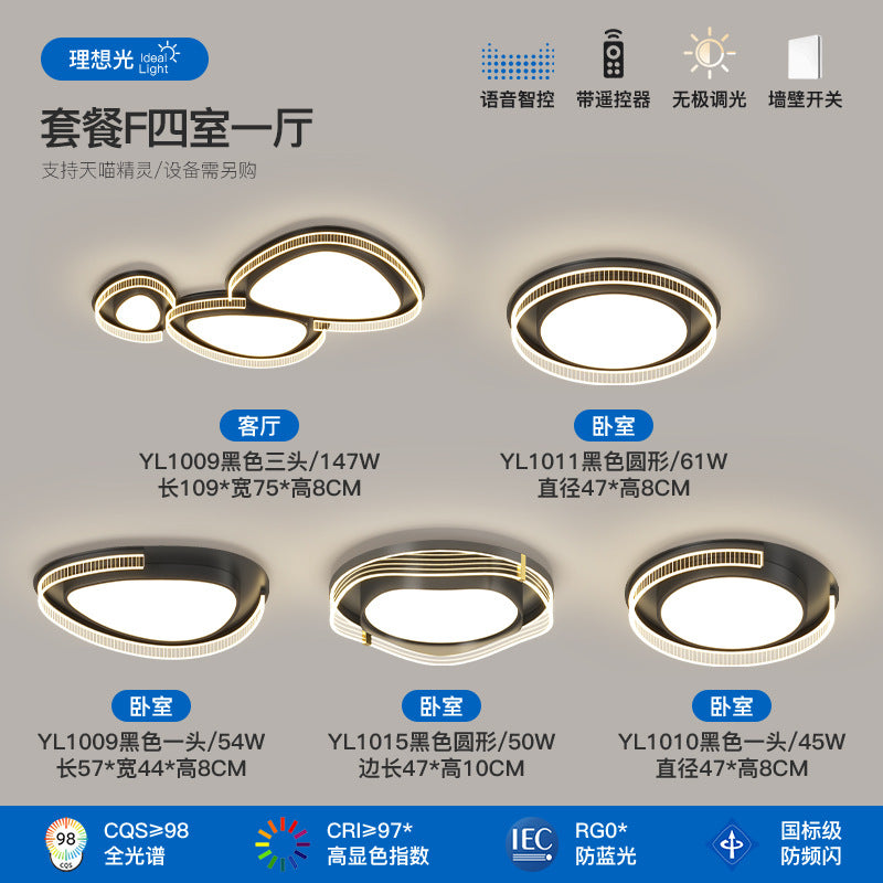 Living room light full spectrum pebble ceiling light cream wind hall main light modern simple lighting package combination