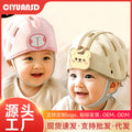 Baby head protection anti-fall hat, infant walking assistant, head protection anti-collision helmet, breathable anti-bump safety hat, cute