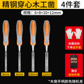 4-piece set (6+8+10+12)
