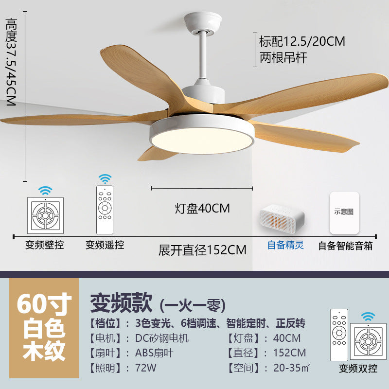 Home living room retro ceiling fan light intelligent frequency conversion fan chandelier Zhongshan lighting Nordic simple restaurant fan light
