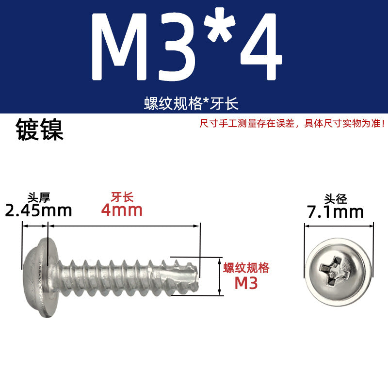 PWT with intermediate cutting tail self-tapping with pad cutting tail cross nickel-plated white zinc non-standard national standard lighting screws