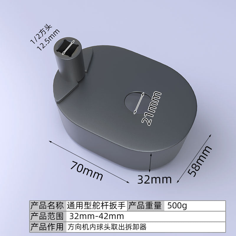 Multifunctional steering wheel rudder wrench steering machine inner ball head screw disassembly tool pull rod screw rudder rod wrench