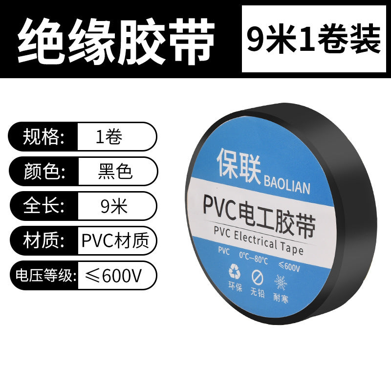 Insulating electrical tape - waterproof pvc, flame retardant, abrasion resistant, high temperature resistant, black & white, super sticky electrical tape for wiring