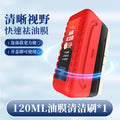 New oil film cleaning brush for windshield and rearview mirrors - car glass water stain remover - wholesale from manufacturer