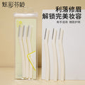Colorful fenling eyebrow trimming 2-piece set, safe and sharp macro blade eyebrow trimming knife, multi-purpose eyebrow comb, novice anti-scratch