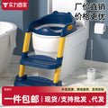 Children's toilet stair-type male child female baby special toilet auxiliary pad ladder step stool toilet seat
