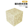 Mc my building block world magnetic cube assembly building blocks children's educational hell-level toy gift for boys