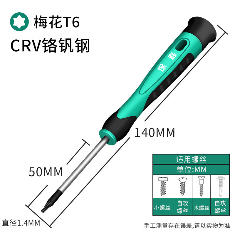 Slotted screwdriver small cross pentagonal magnetic suit tool mobile phone repair watch batch glasses screwdriver screwdriver