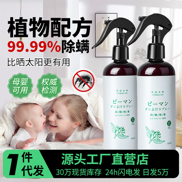 Janice custom herb green pepper mite remover spray quilt bed mite remover leave-in clothing mite net