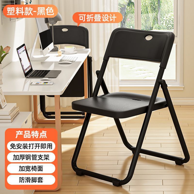 Folding chair - perfect for dorms, student rooms, study, home dining, simple portable stool, backrest computer desk chair