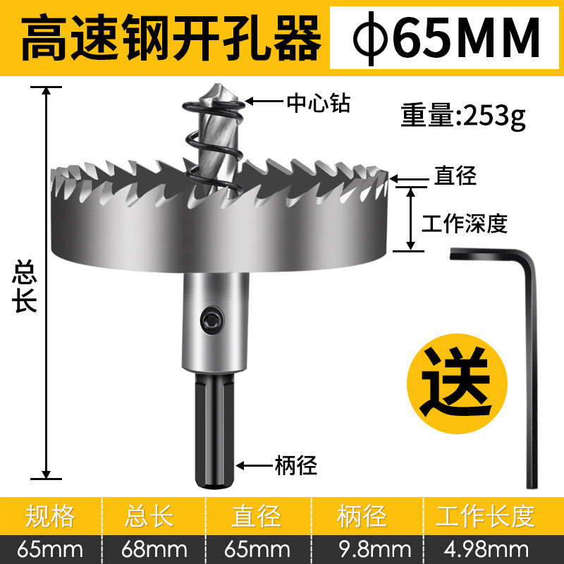 High-speed steel hole saw drill bit for metal & stainless steel - perfect for drilling holes in sheet metal, round aluminum, and expanding existing holes