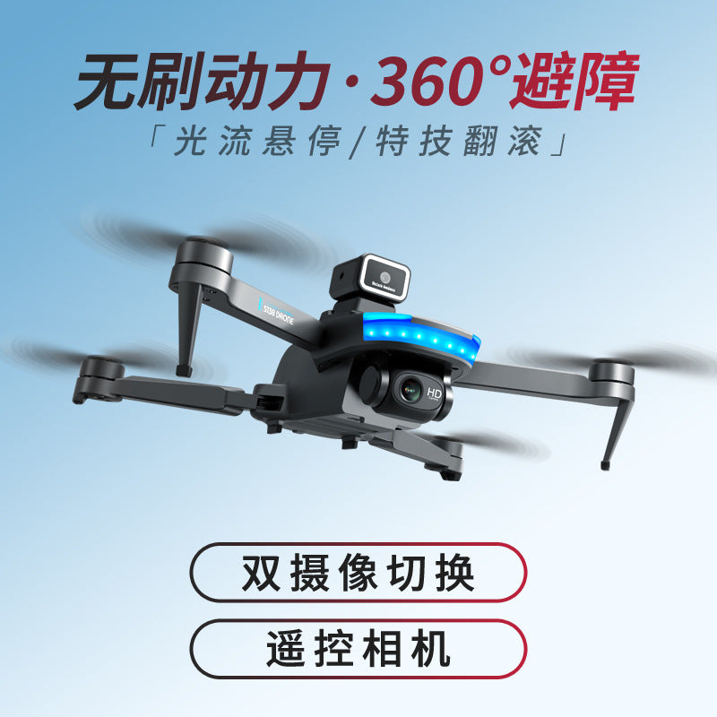 S138 brushless drone with 4-way obstacle avoidance, aerial photography quadcopter, optical flow positioning, high-speed, wind-resistant toy