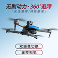 S138 brushless drone with 4-way obstacle avoidance, aerial photography quadcopter, optical flow positioning, high-speed, wind-resistant toy