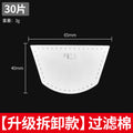 [upgraded model] 30 pieces of filter cotton