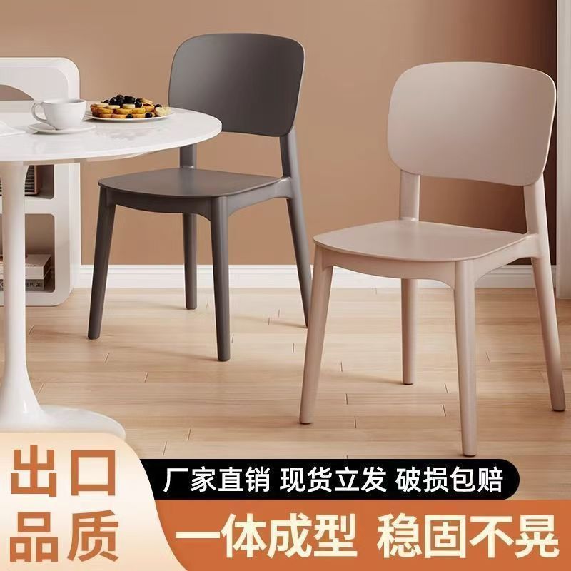 Plastic chair for homethickened scandinavian restaurant back chair dining table commercial dining chair modern casualplaid stool