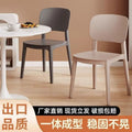 Plastic chair for homethickened scandinavian restaurant back chair dining table commercial dining chair modern casualplaid stool