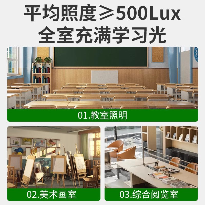 LED national standard classroom light 5000K kindergarten school education engineering lighting household myopia prevention and control eye protection lamp