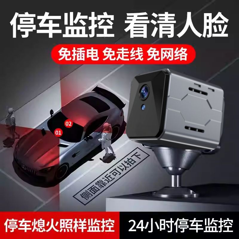 Car sentry surveillance wireless monitor camera plug-free wifi car home mobile phone remote ultra hd
