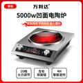 Multifunctional hot pot, fierce stir-fry, concave electric ceramic stove, commercial high-power induction cooker, electric frying stove, for home cross-border