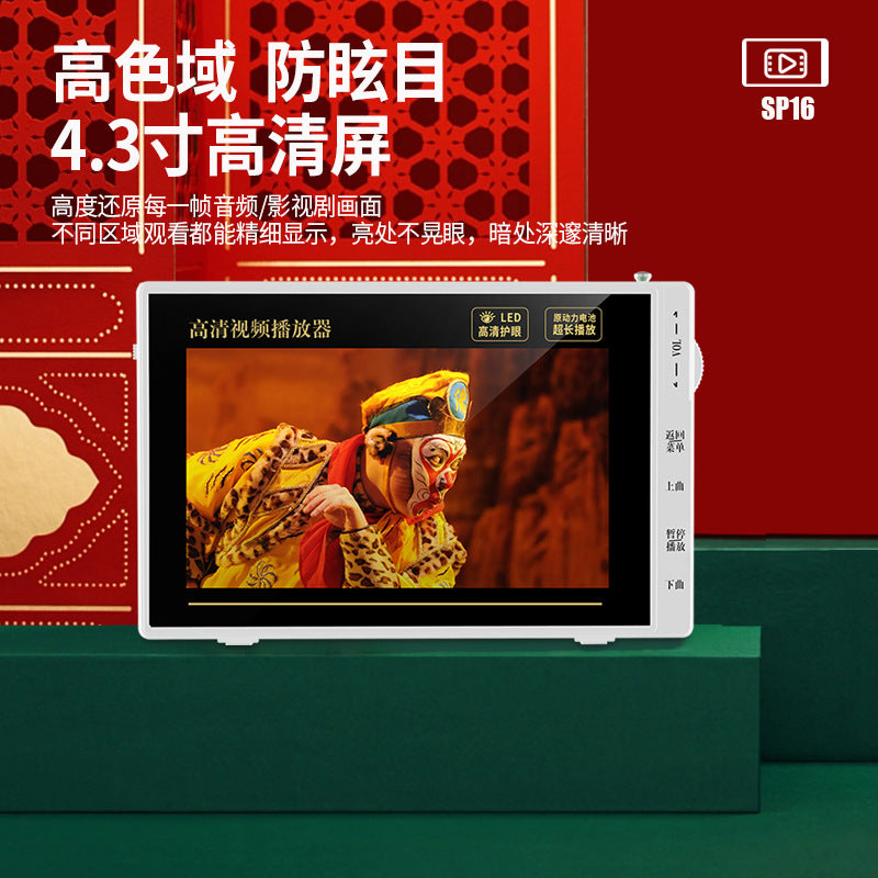 SP16 high definition pocket machine, 4.3 inch Mobile Pentium 4 loudspeaker, singing, radio, square dance
