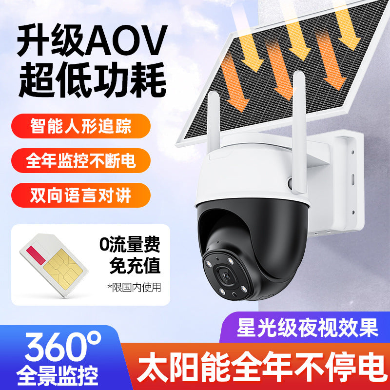 Customized comhipro mobile phone remote home foreign night vision high definition outdoor solar monitoring 4G camera