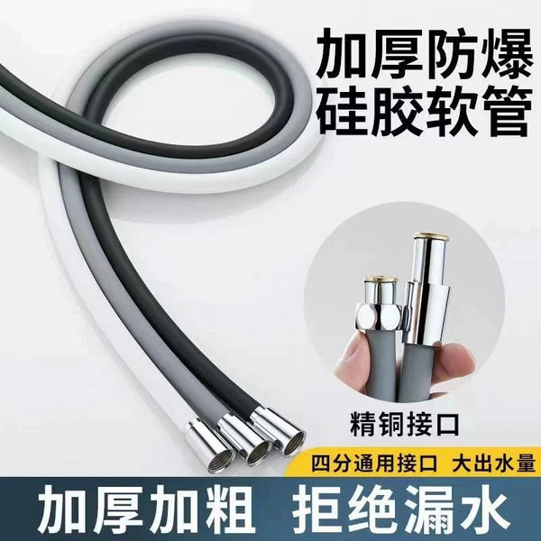 Silicone shower nozzle hose universal bathroom bath pipe bath pipe shower Yuyuba water heater accessories