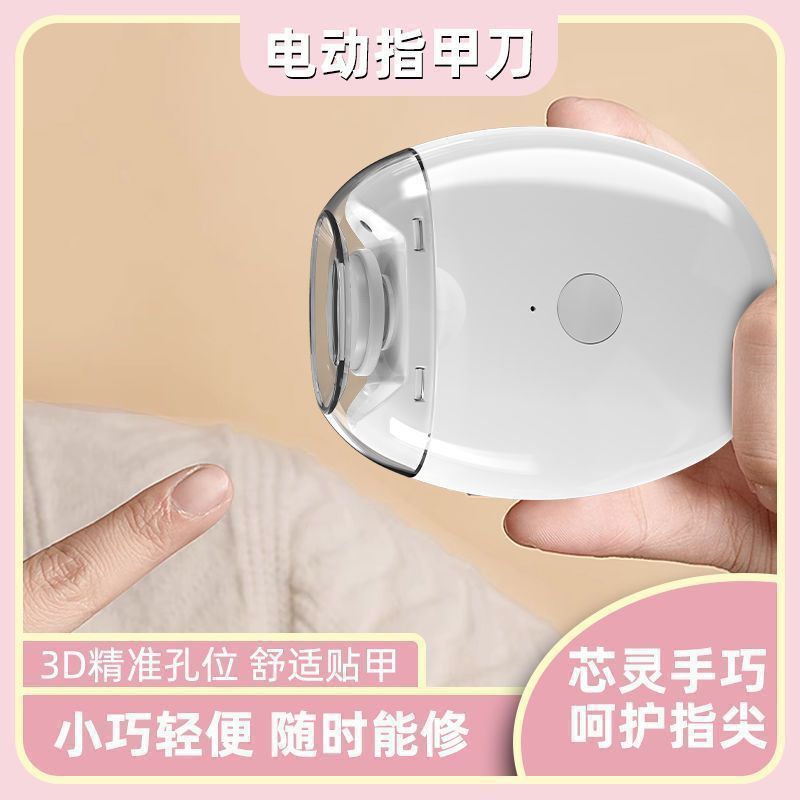 Electric nail clippers - fully automatic, dual-use for hands & feet, nail grinder, thick nail cutter, kids' nail clippers, trimmer