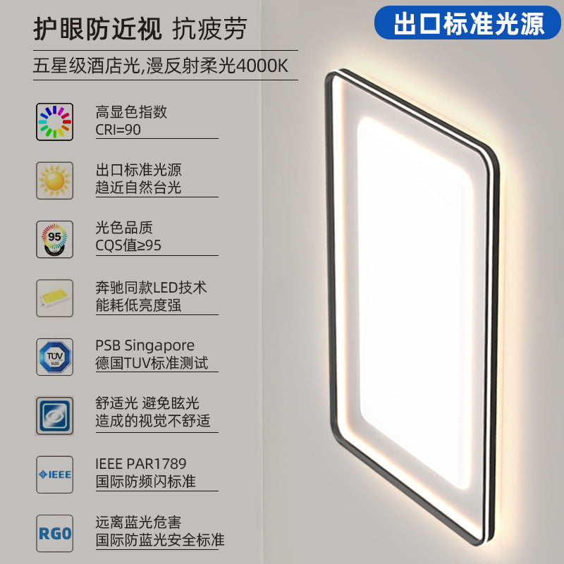 Full spectrum eye protection ceiling light led living room main light modern simple atmosphere minimalist lighting whole house package combination