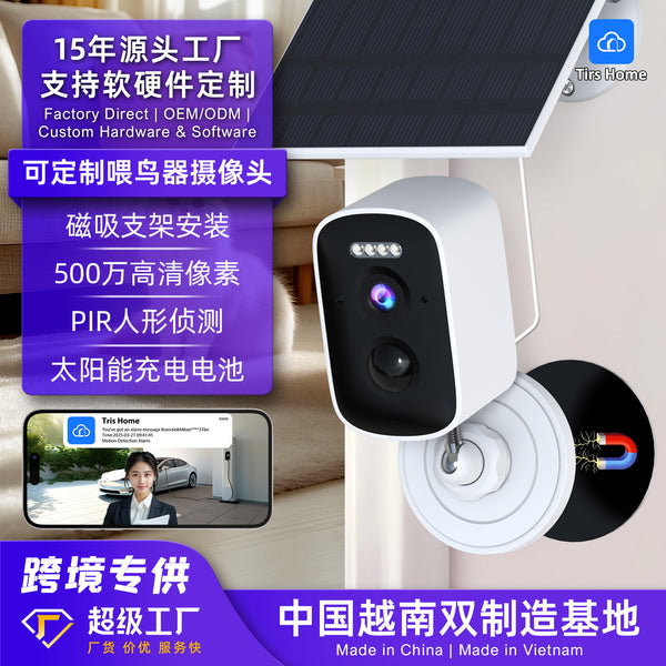 Source Factory Solar Magnetic Camera 4000mAh Battery Foreign Trade Cross-border Explosion Outdoor 5MP Monitor