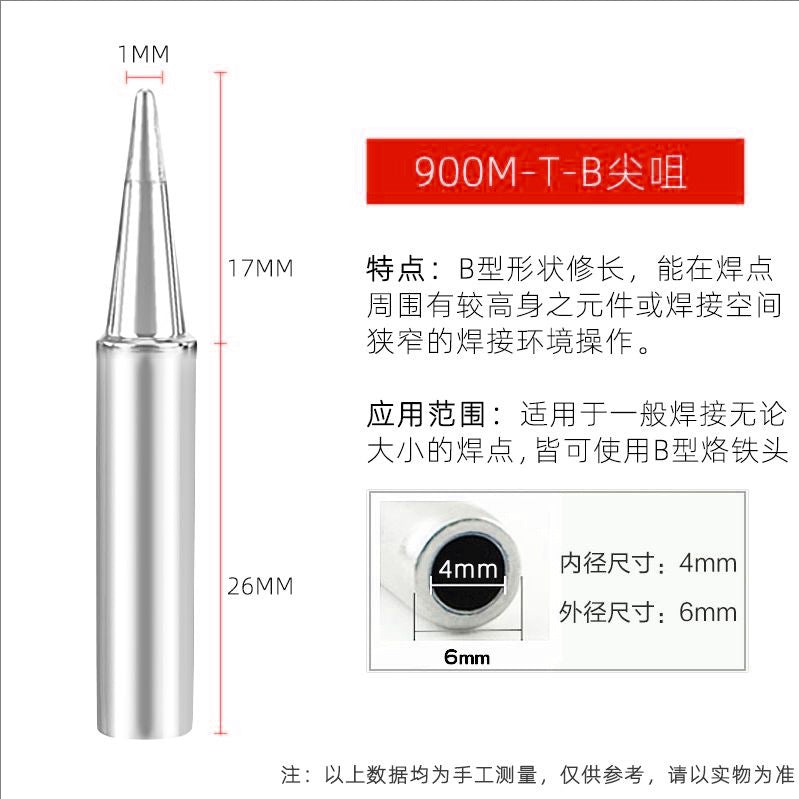 900M soldering iron head 936 electric soldering iron constant temperature welding table cutter head curved pointed horseshoe one-word nozzle 937 electric welding nozzle
