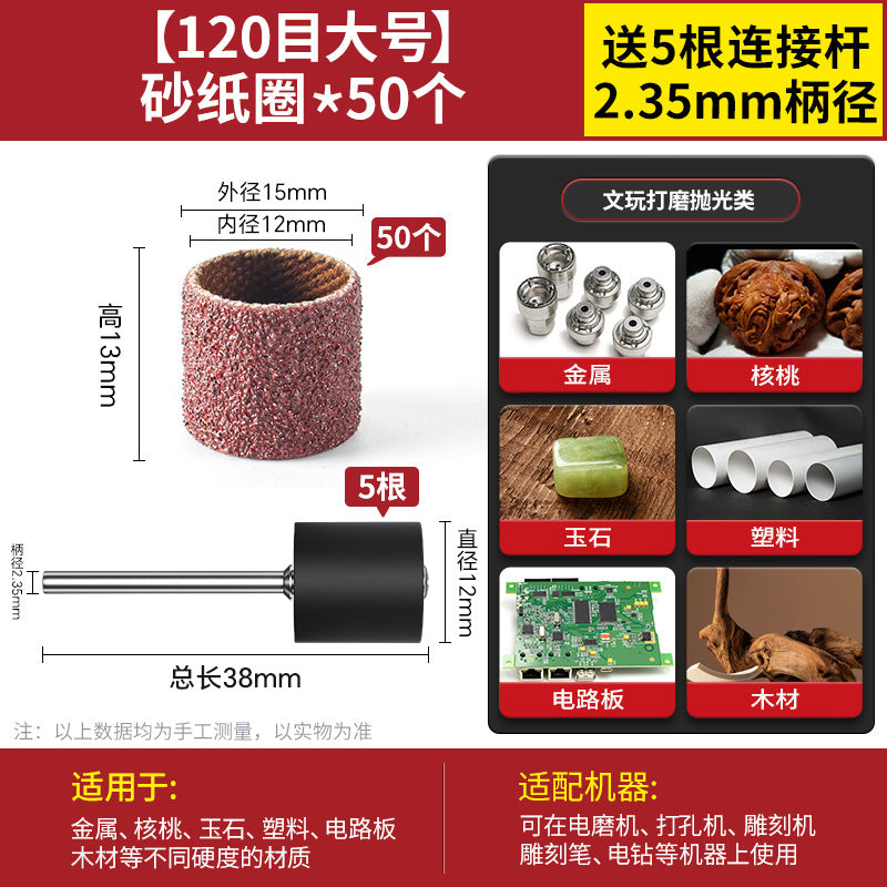 Sandpaper ring grinding head Electric grinding Electric rust removal grinding wheel Sand ring Bodhi peeled wood Metal grinding and polishing accessories